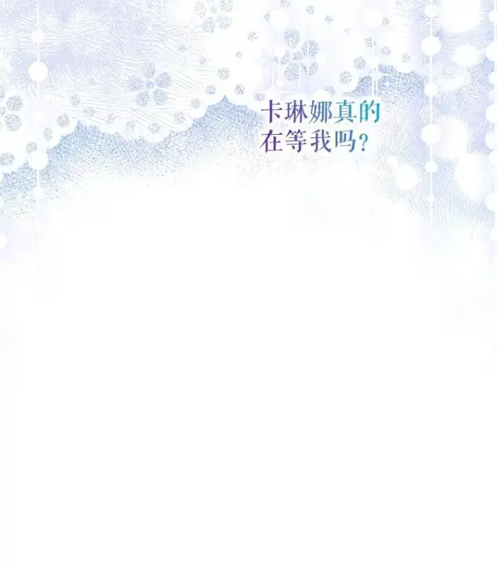 《配角时间有限》64.湖畔倩影图123