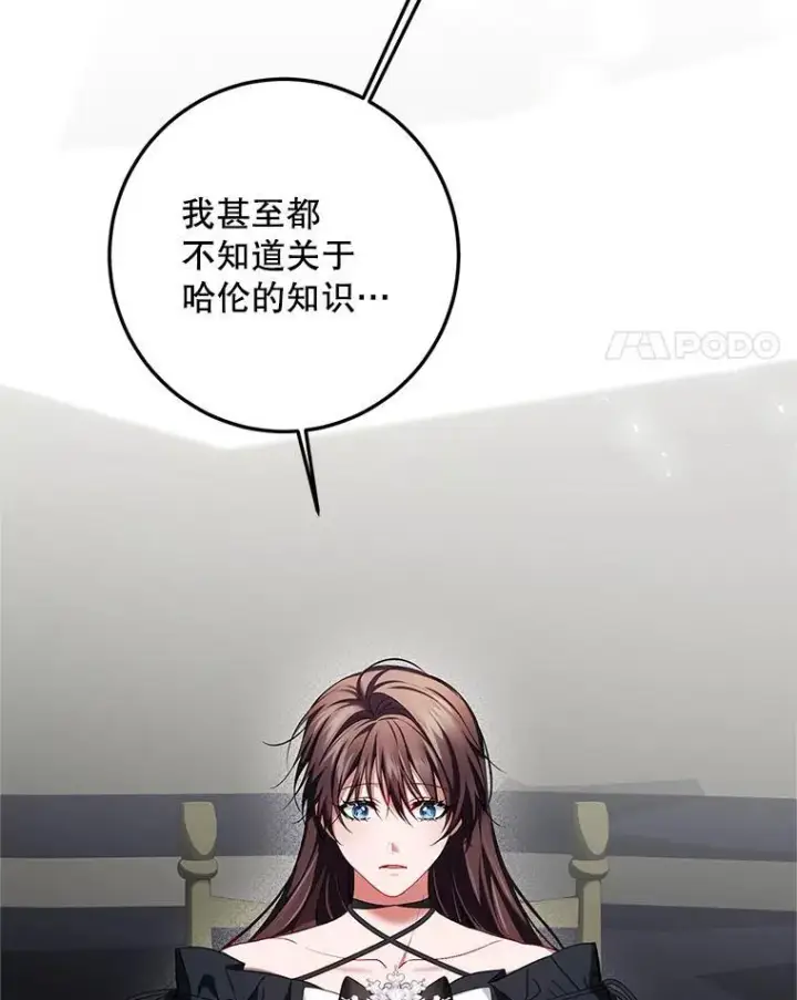 《配角时间有限》64.湖畔倩影图14