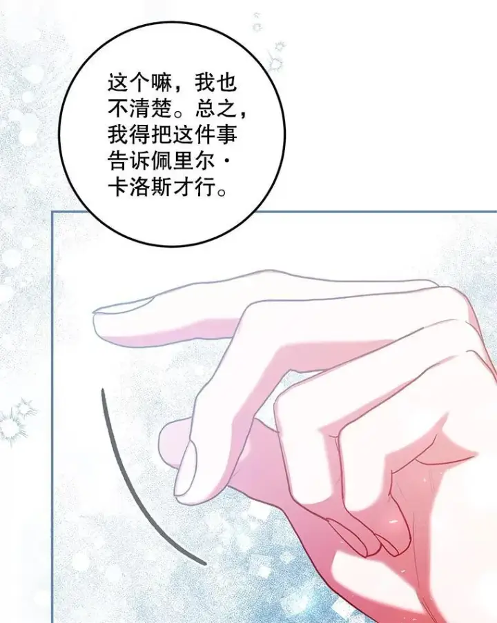 《配角时间有限》64.湖畔倩影图16