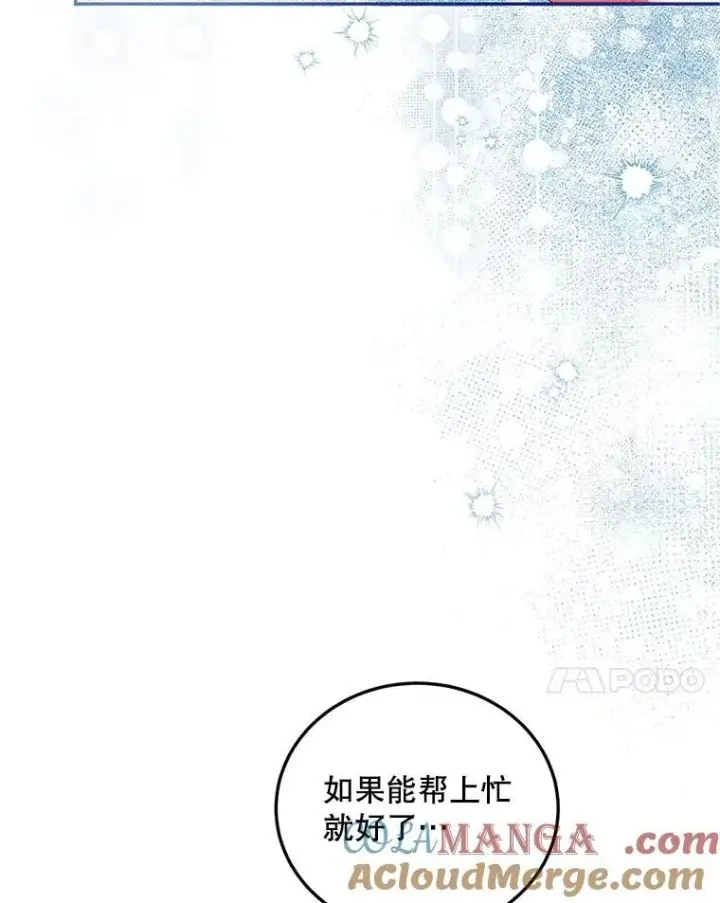 《配角时间有限》64.湖畔倩影图17