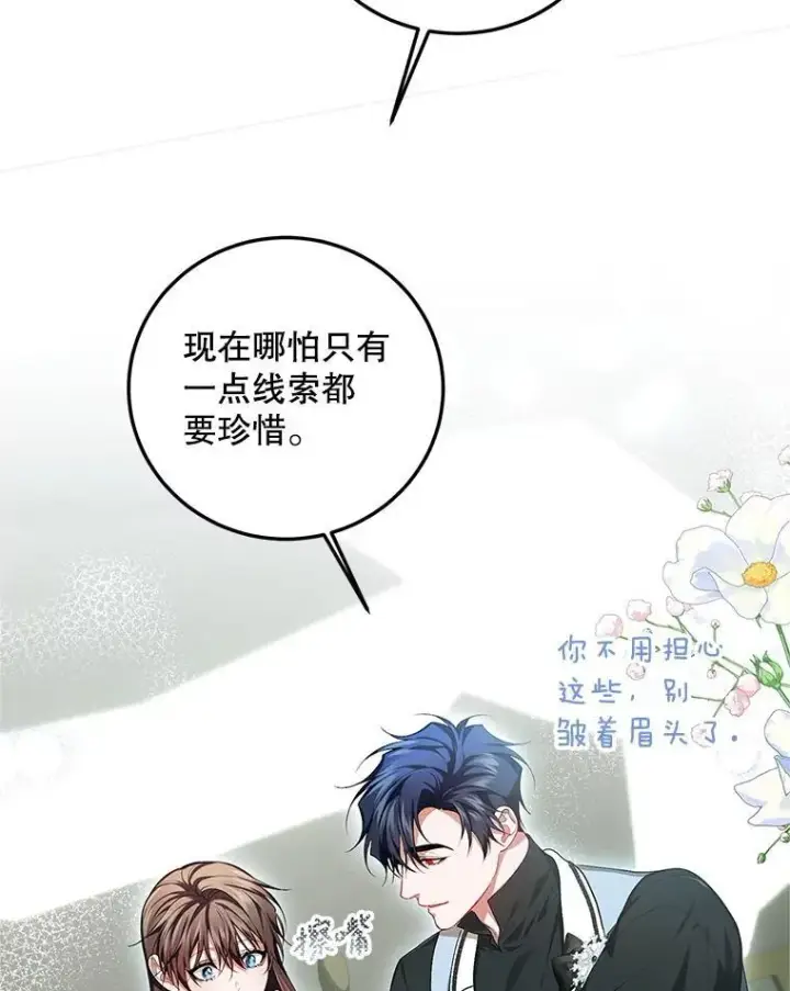 《配角时间有限》64.湖畔倩影图18
