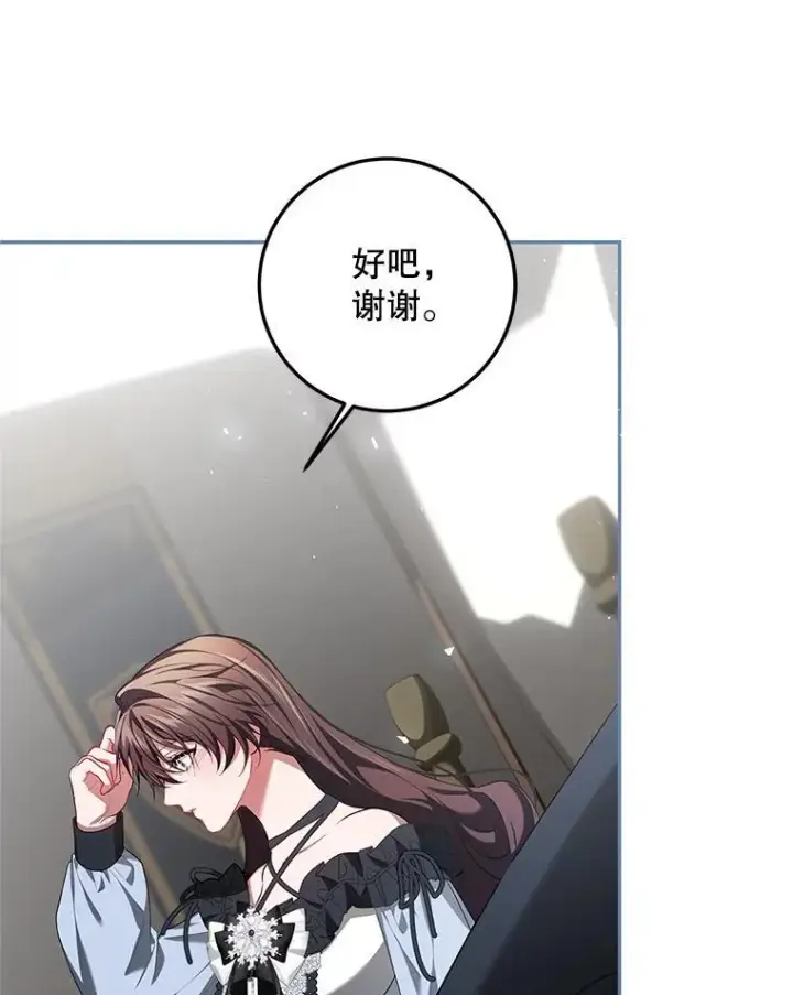 《配角时间有限》64.湖畔倩影图20