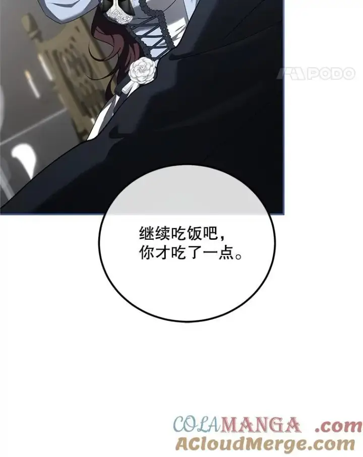 《配角时间有限》64.湖畔倩影图21