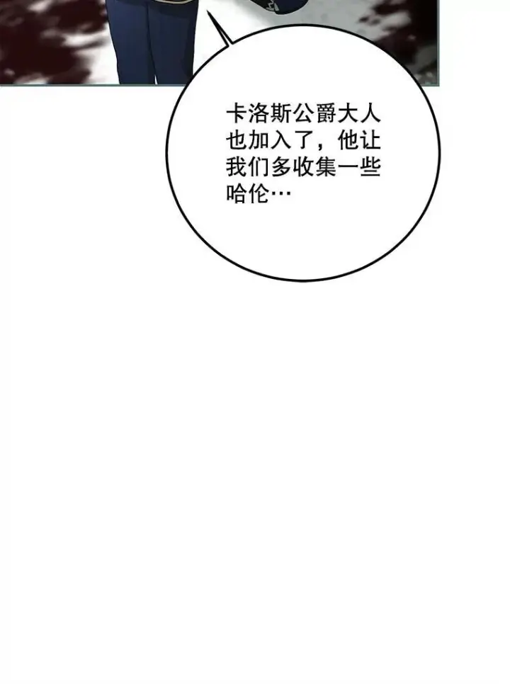《配角时间有限》64.湖畔倩影图43