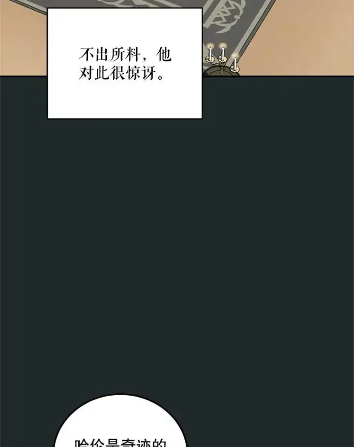 《配角时间有限》64.湖畔倩影图46
