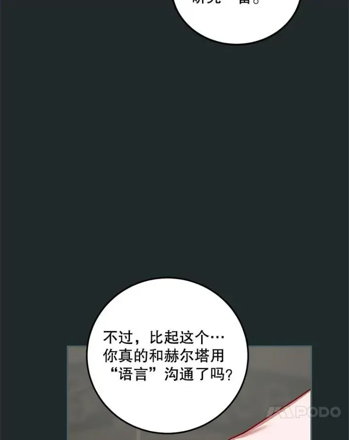 《配角时间有限》64.湖畔倩影图48