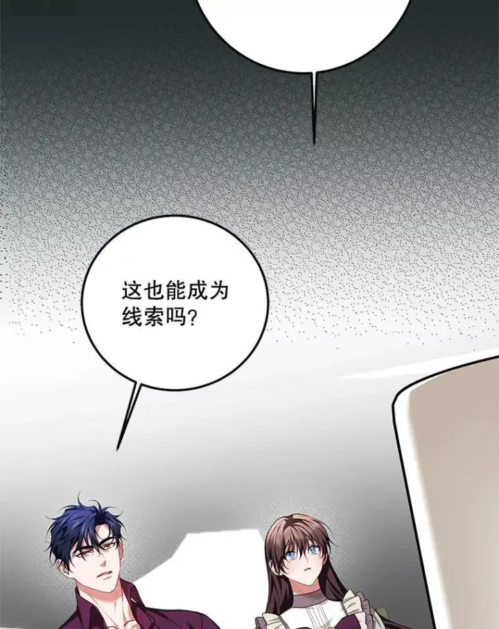《配角时间有限》64.湖畔倩影图51