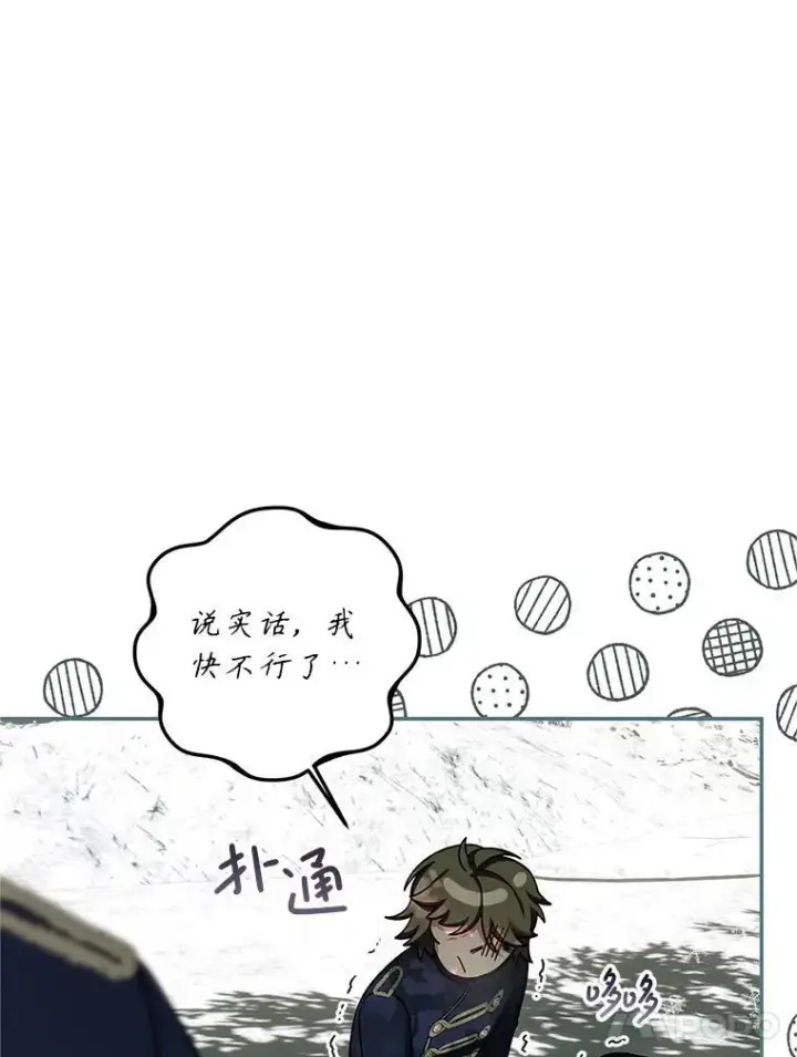 《配角时间有限》64.湖畔倩影图59