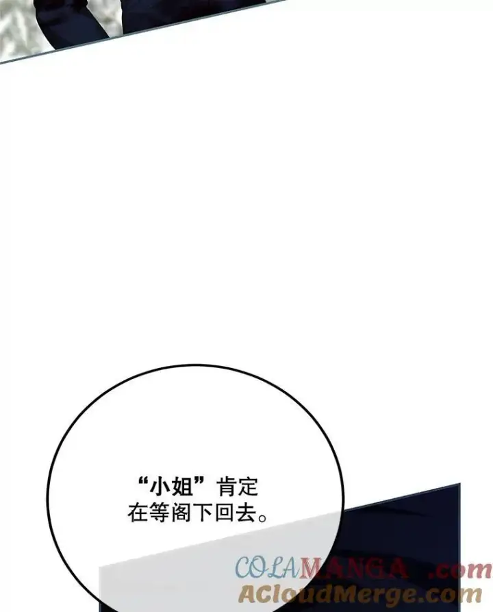 《配角时间有限》64.湖畔倩影图77