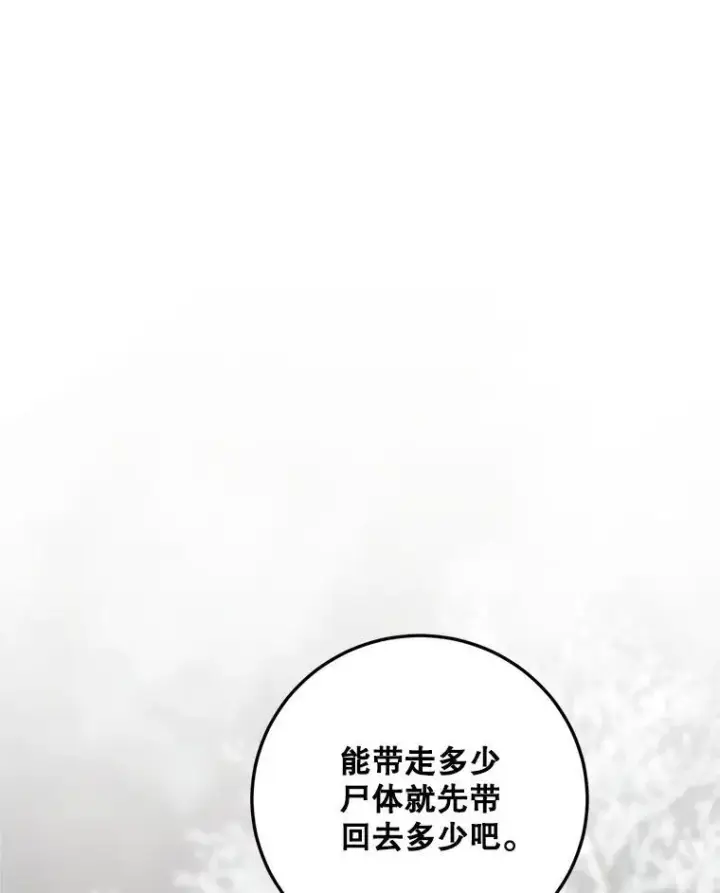 《配角时间有限》64.湖畔倩影图83