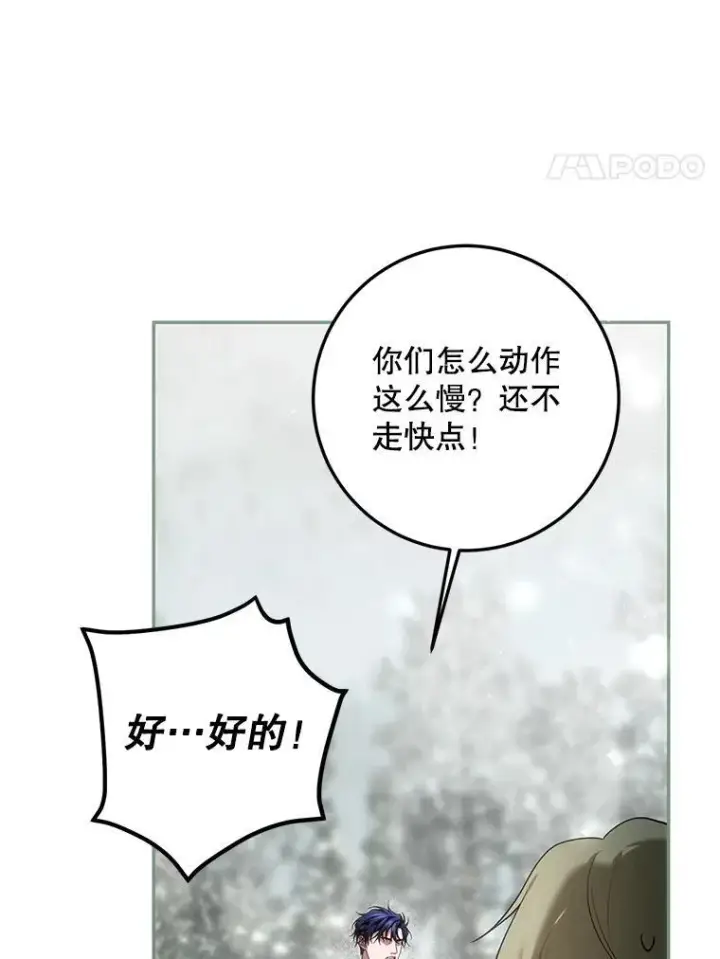 《配角时间有限》64.湖畔倩影图95