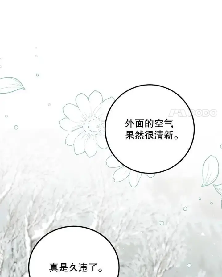 《配角时间有限》65.一线生机图106