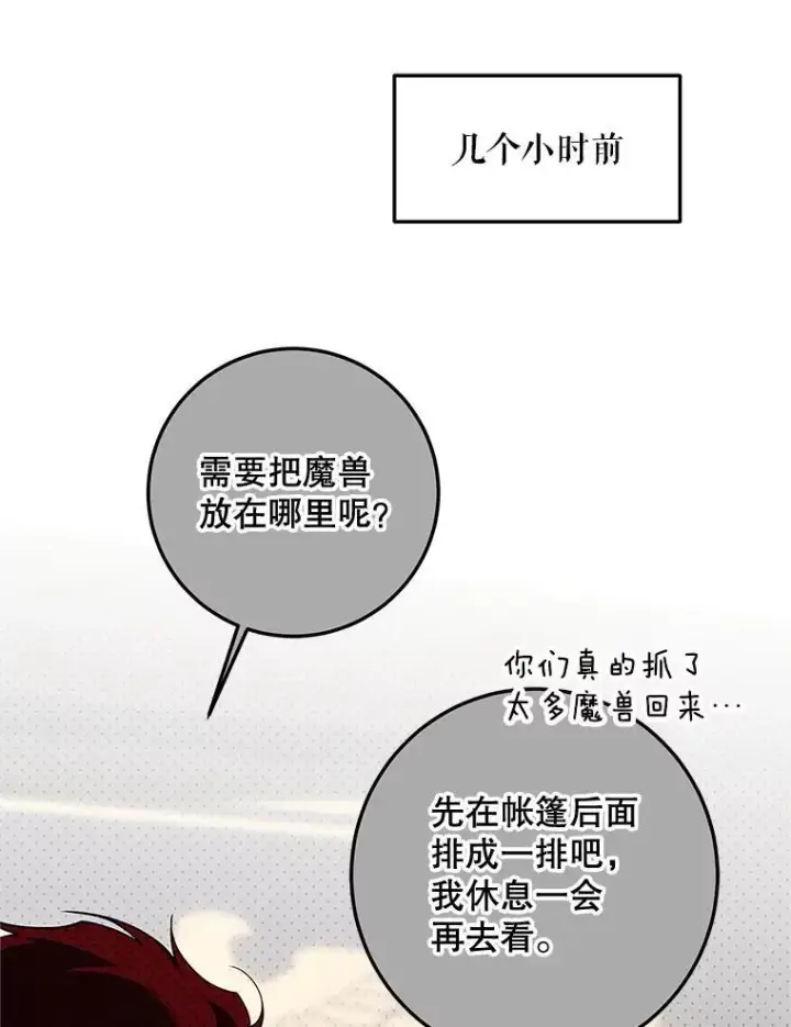 《配角时间有限》65.一线生机图11