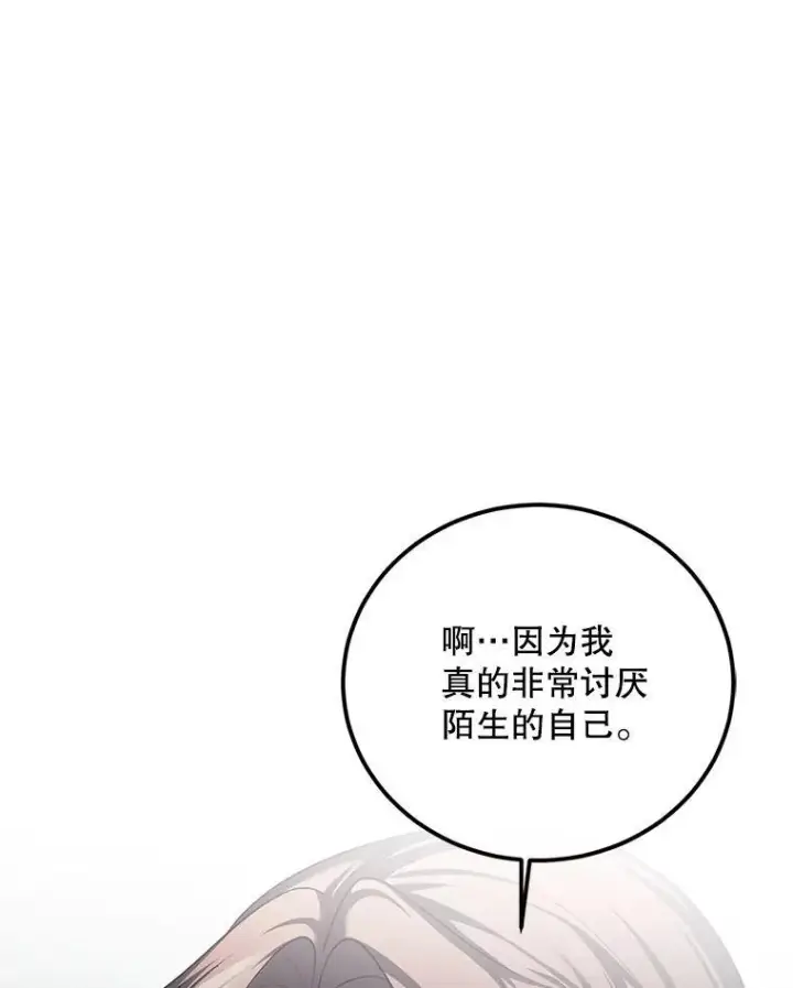 《配角时间有限》65.一线生机图110