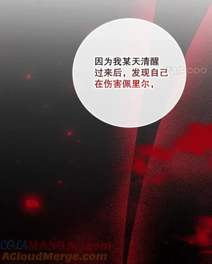 《配角时间有限》65.一线生机图113