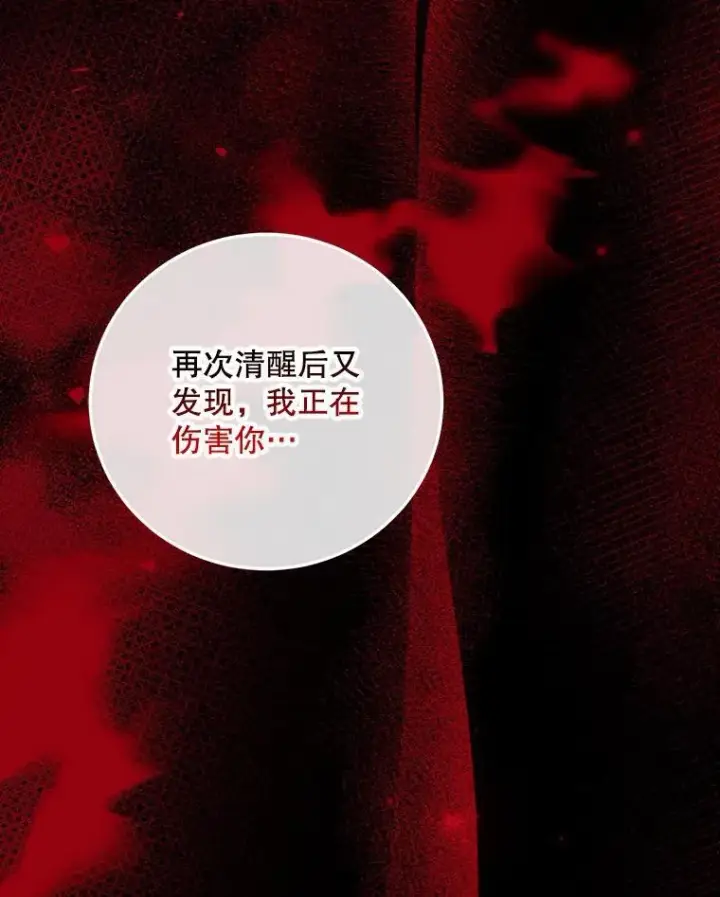 《配角时间有限》65.一线生机图114