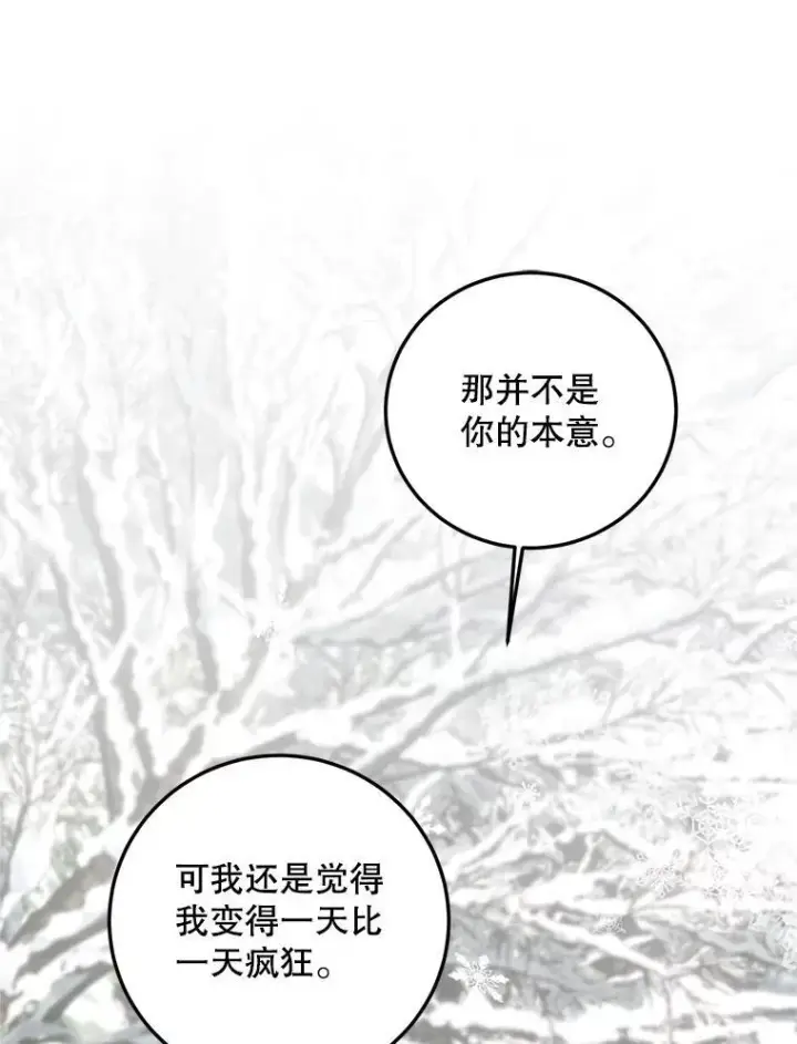 《配角时间有限》65.一线生机图118