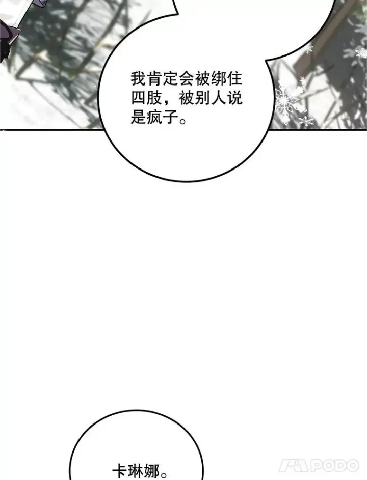 《配角时间有限》65.一线生机图120