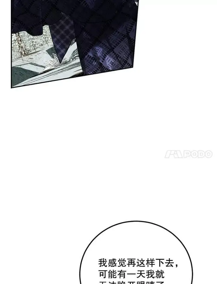 《配角时间有限》65.一线生机图126