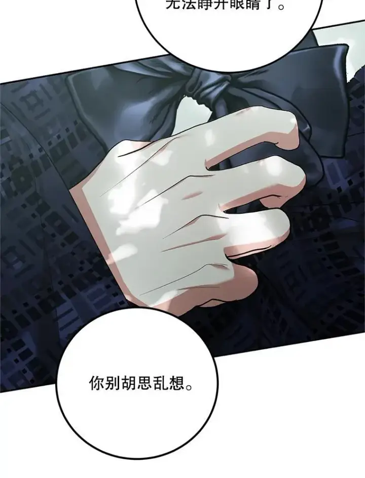 《配角时间有限》65.一线生机图127