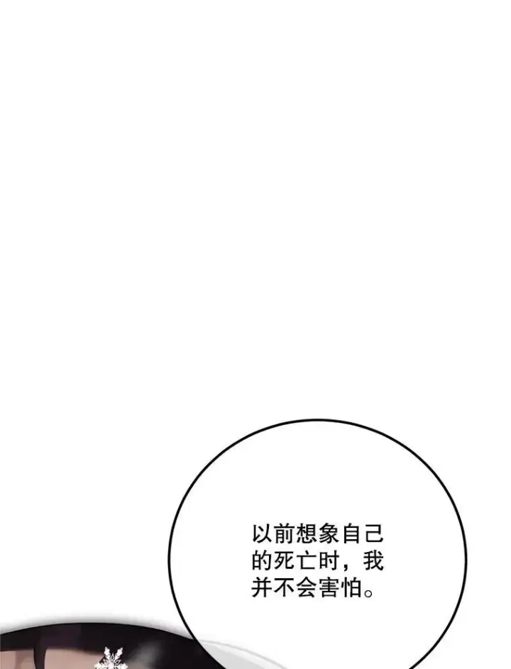 《配角时间有限》65.一线生机图128