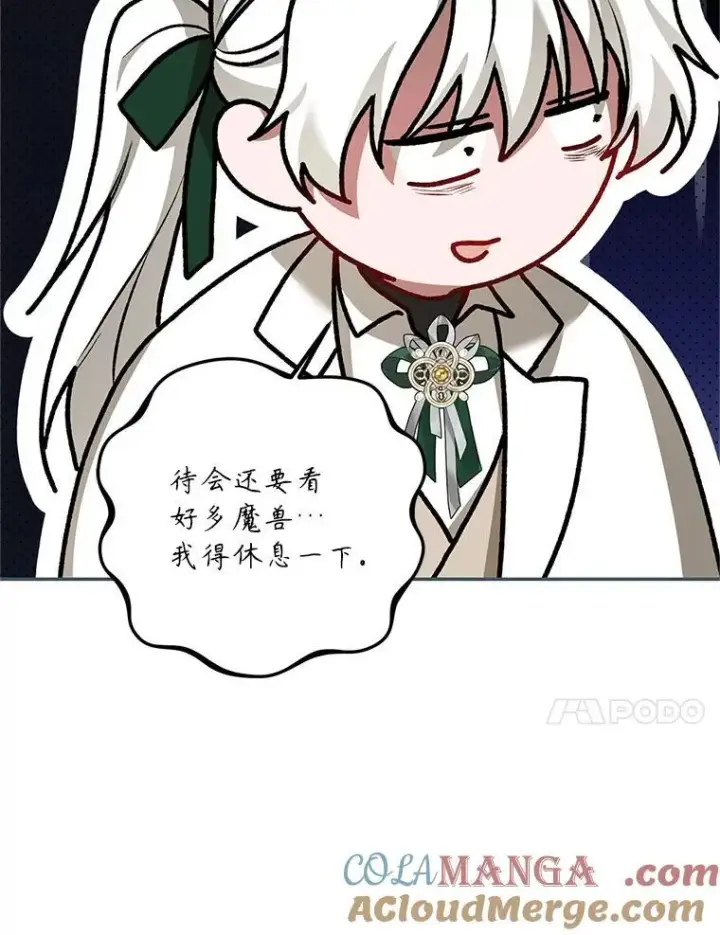 《配角时间有限》65.一线生机图13