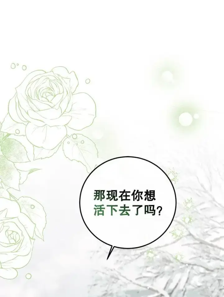 《配角时间有限》65.一线生机图131