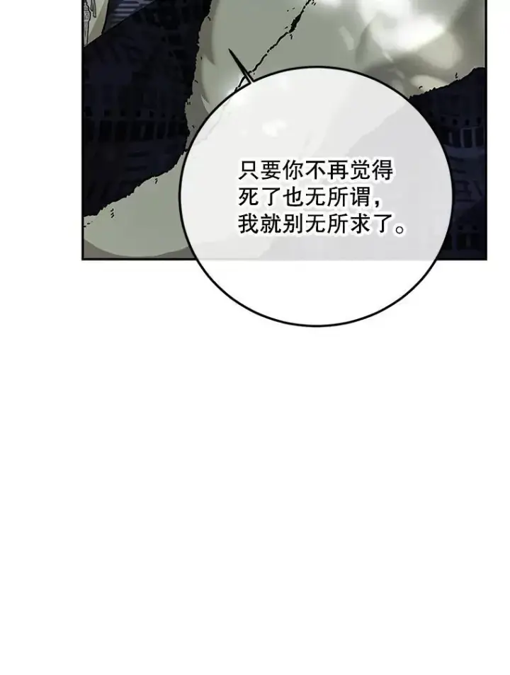 《配角时间有限》65.一线生机图135