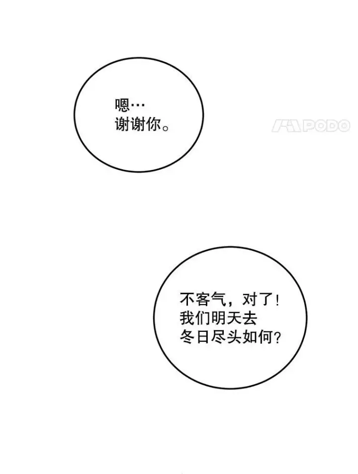 《配角时间有限》65.一线生机图136