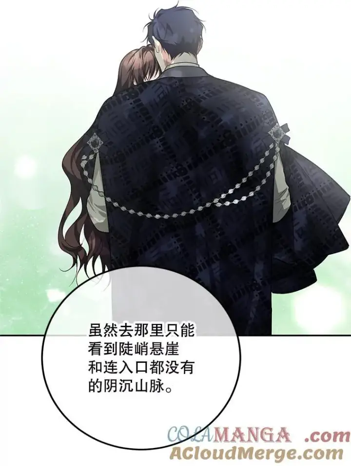 《配角时间有限》65.一线生机图137