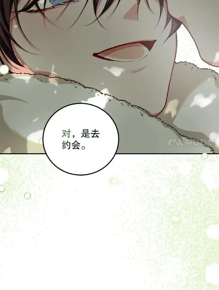 《配角时间有限》65.一线生机图139