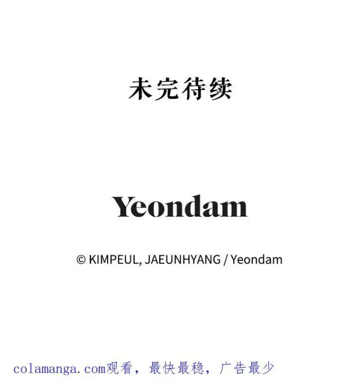 《配角时间有限》65.一线生机图144