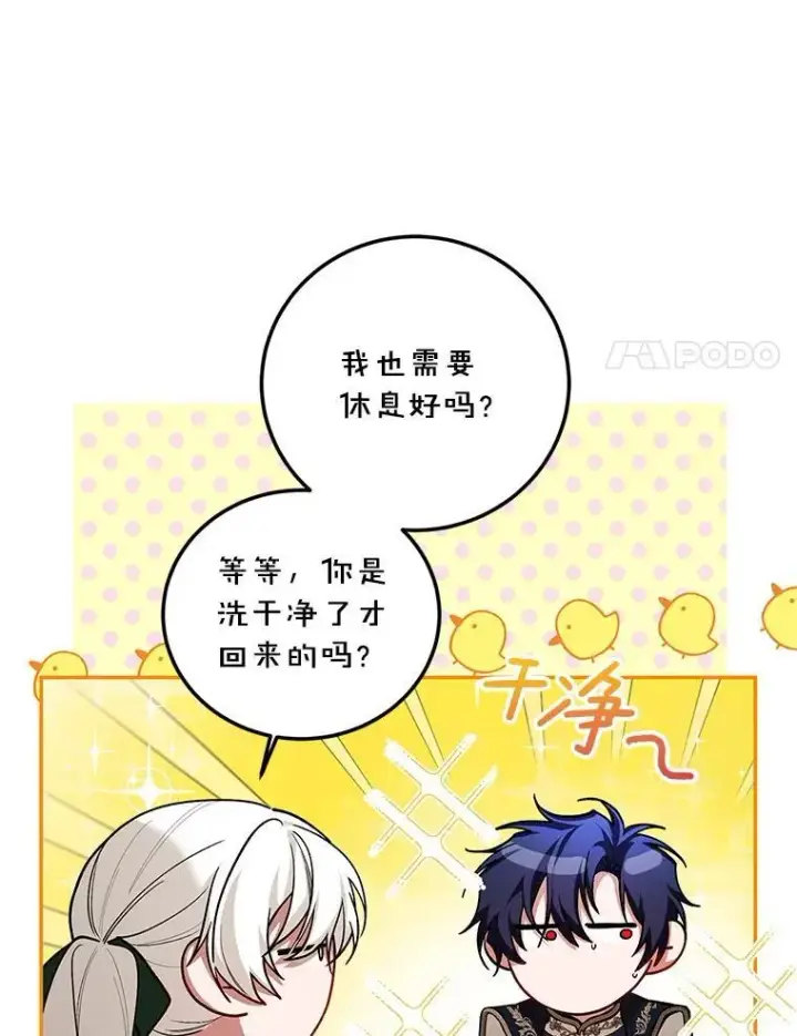 《配角时间有限》65.一线生机图20