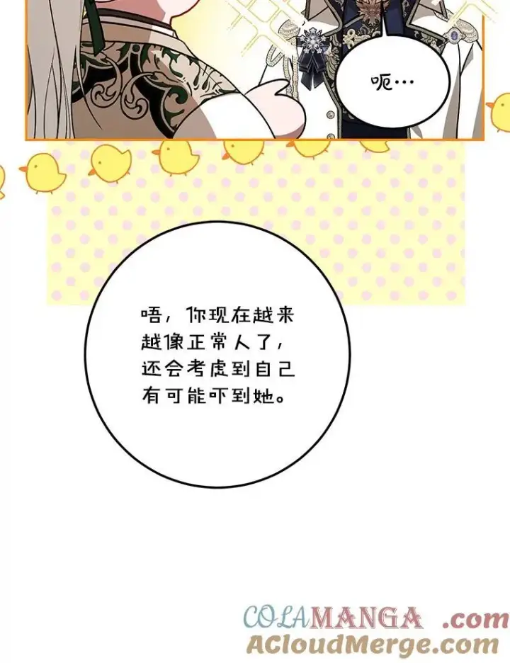 《配角时间有限》65.一线生机图21