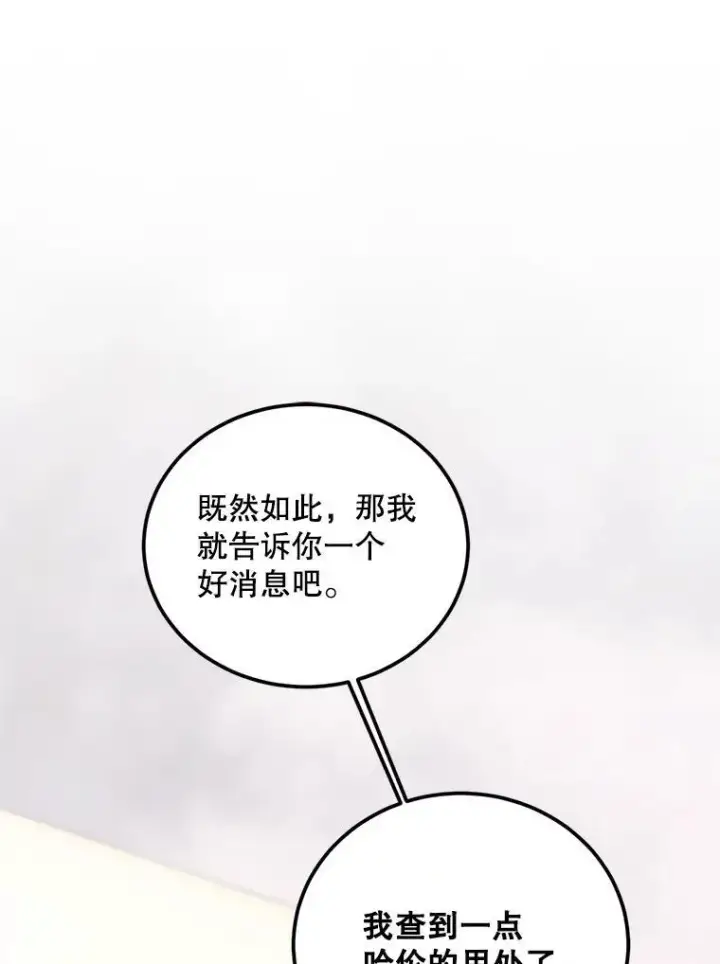 《配角时间有限》65.一线生机图22
