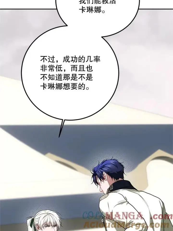 《配角时间有限》65.一线生机图25