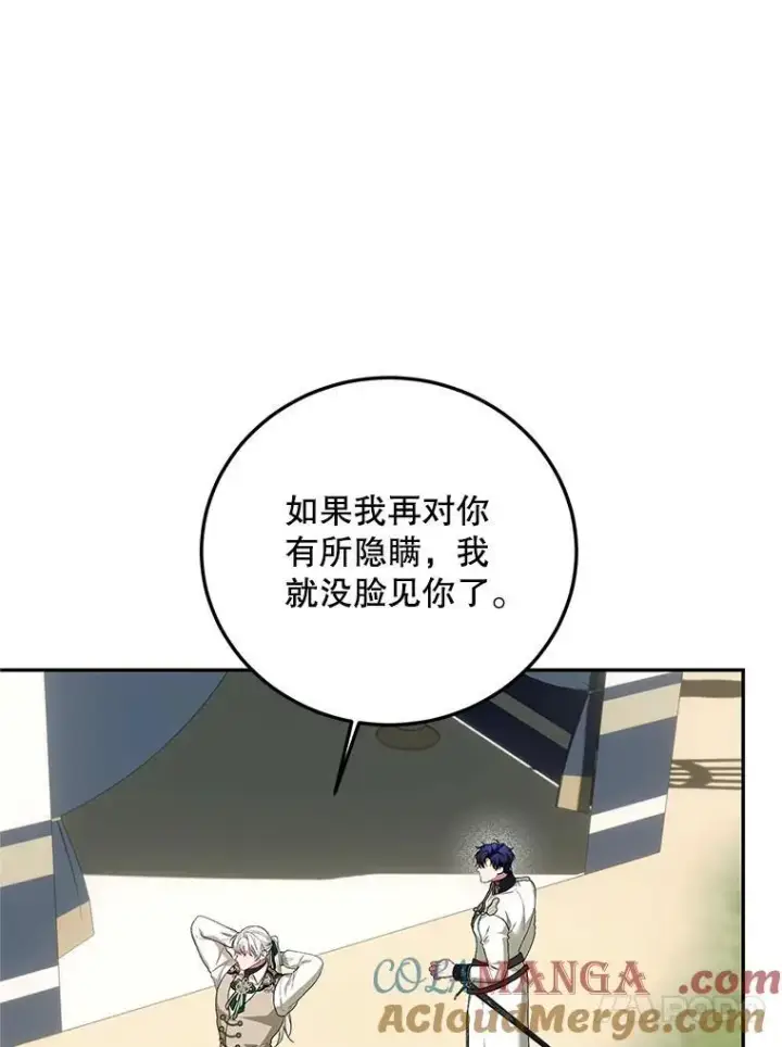 《配角时间有限》65.一线生机图29