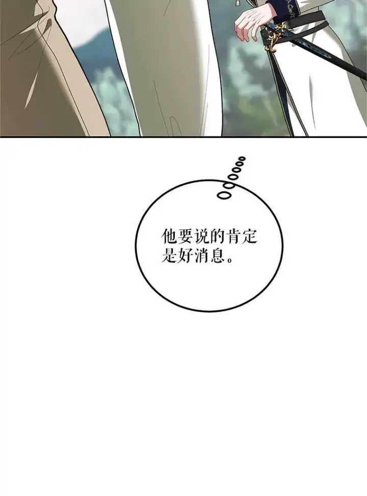 《配角时间有限》65.一线生机图32