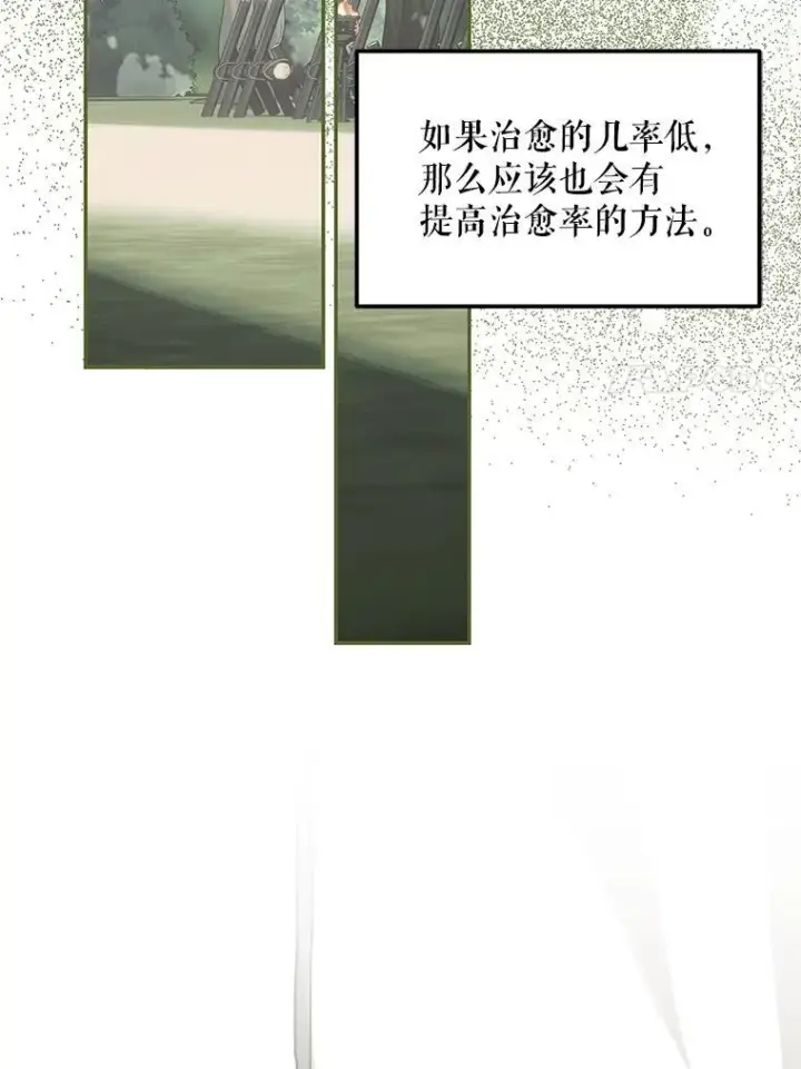 《配角时间有限》65.一线生机图36