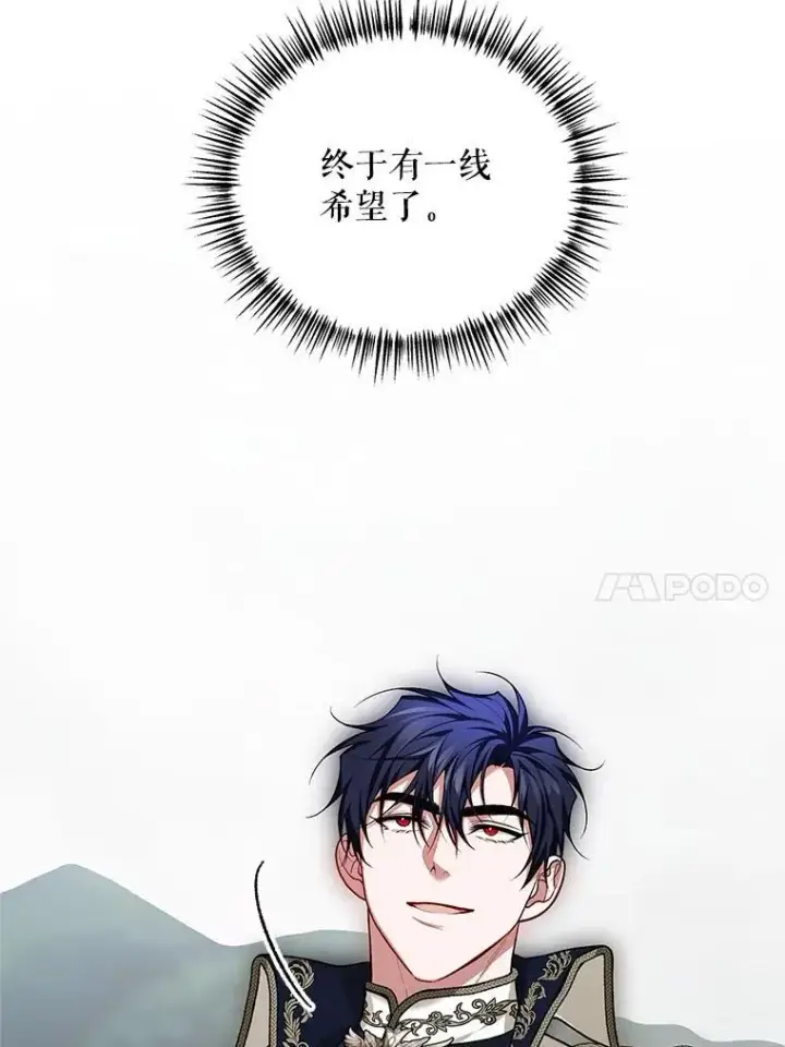 《配角时间有限》65.一线生机图39