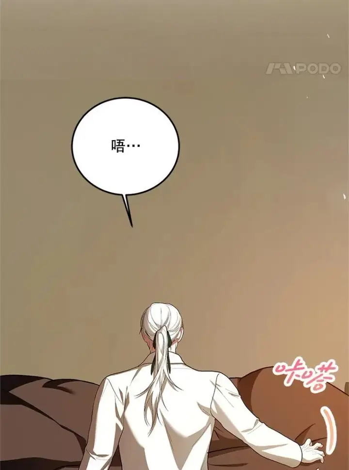《配角时间有限》65.一线生机图4