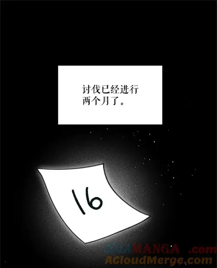 《配角时间有限》65.一线生机图45