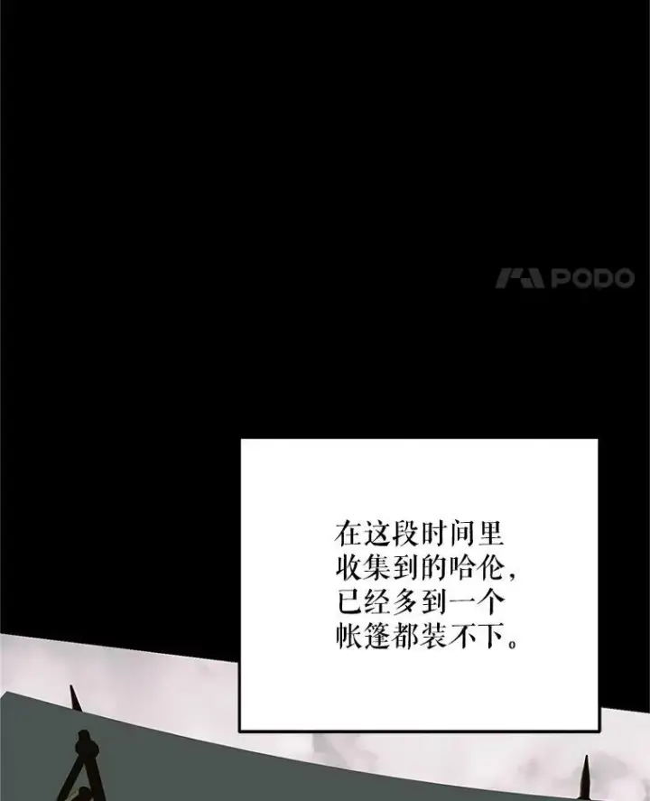 《配角时间有限》65.一线生机图47