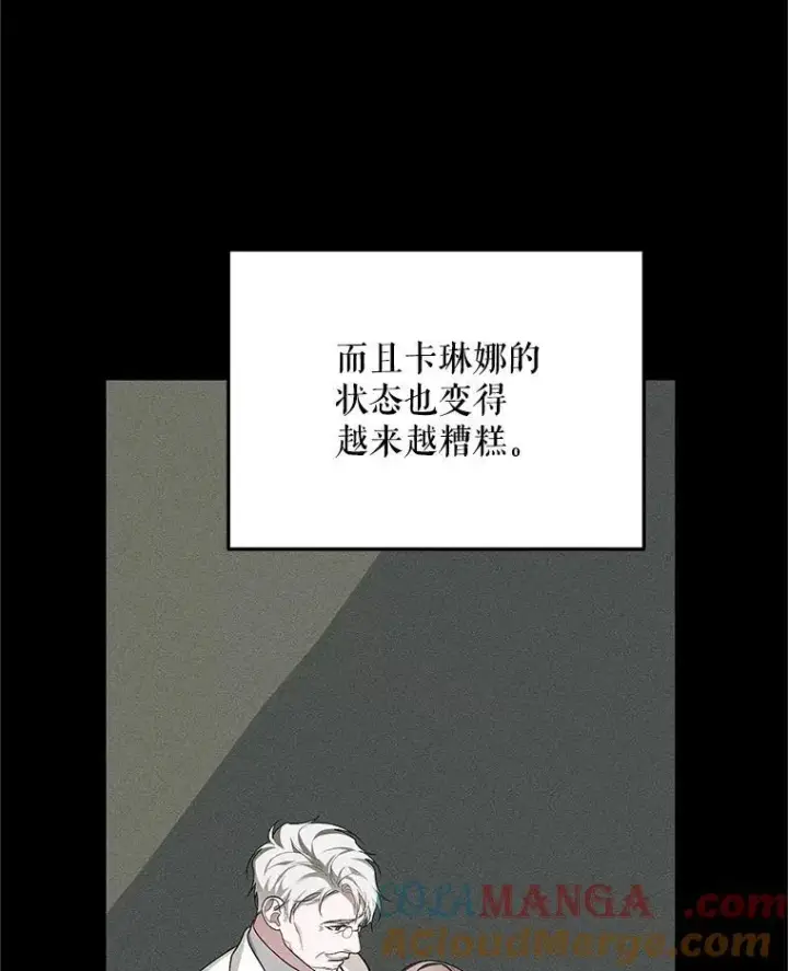《配角时间有限》65.一线生机图53