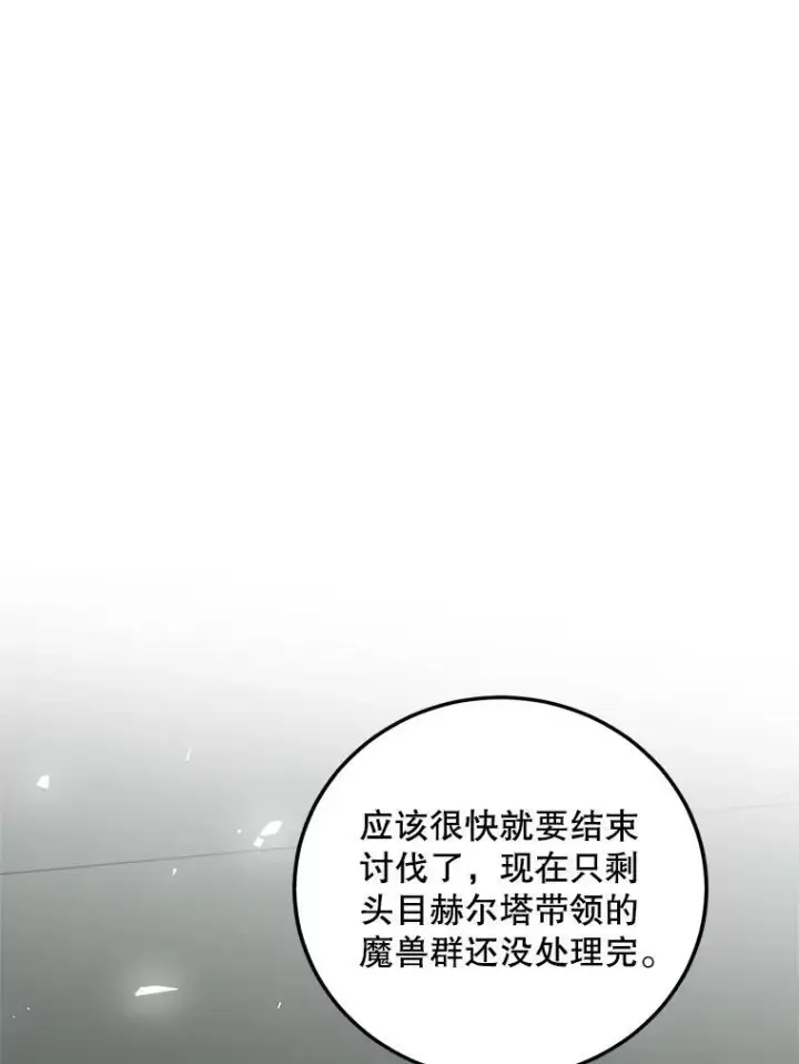 《配角时间有限》65.一线生机图63