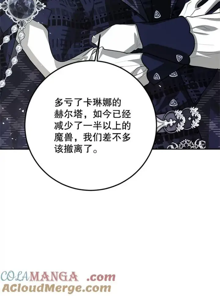 《配角时间有限》65.一线生机图65