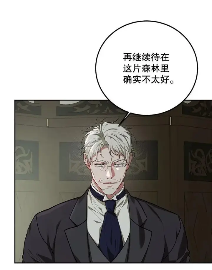 《配角时间有限》65.一线生机图66