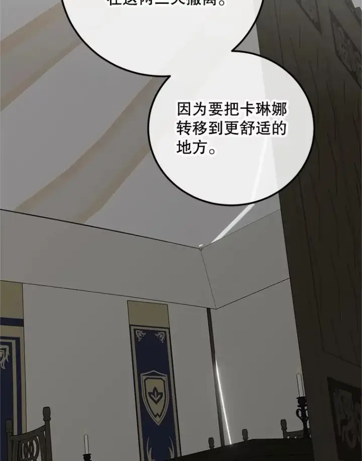 《配角时间有限》65.一线生机图68