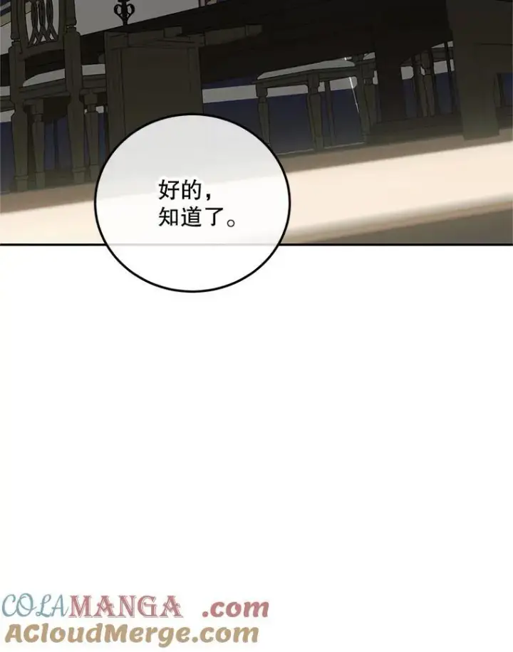 《配角时间有限》65.一线生机图69