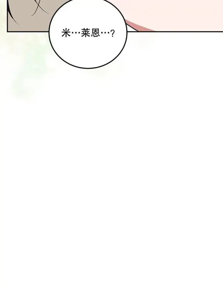 《配角时间有限》65.一线生机图74